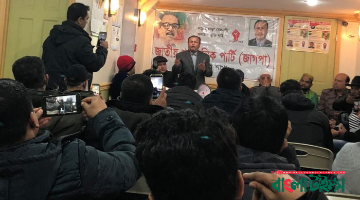 ভারতীয় গুপ্তচরদের চিহ্নিত করে গ্রেফতার ও বিচার করুন - জাগপা যুক্তরাষ্ট্র